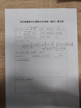 240219點(diǎn)贊連連  贊譽(yù)滿滿 (1).png