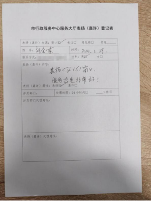 240219點(diǎn)贊連連  贊譽(yù)滿滿 (3).png