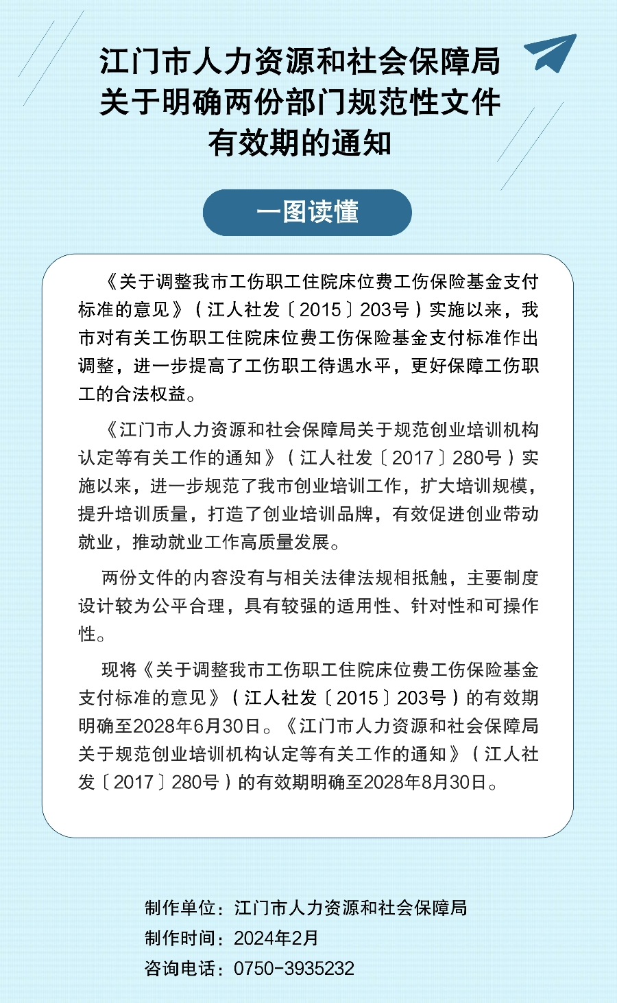 一圖讀懂_01.jpg