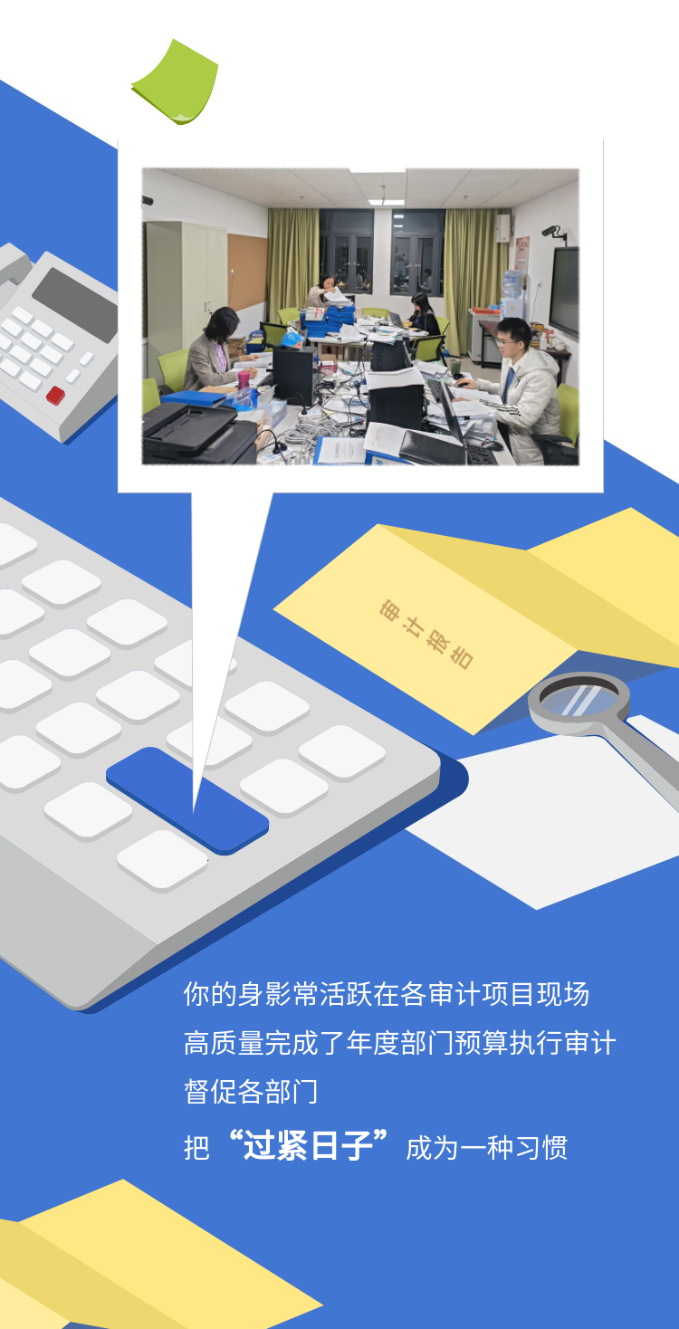 江門審計人的年終總結報告-3.png