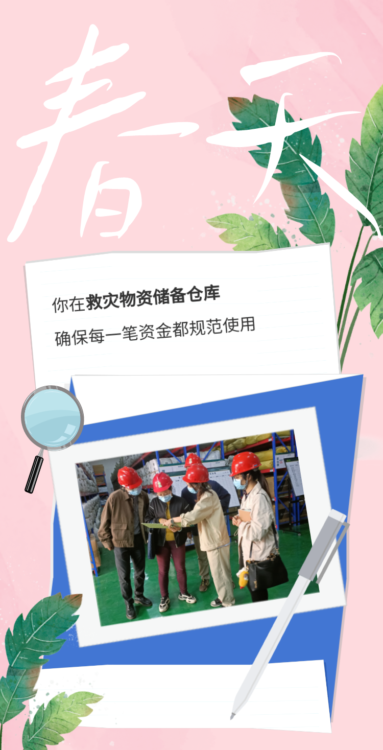 江門審計人的年終總結報告-5.png