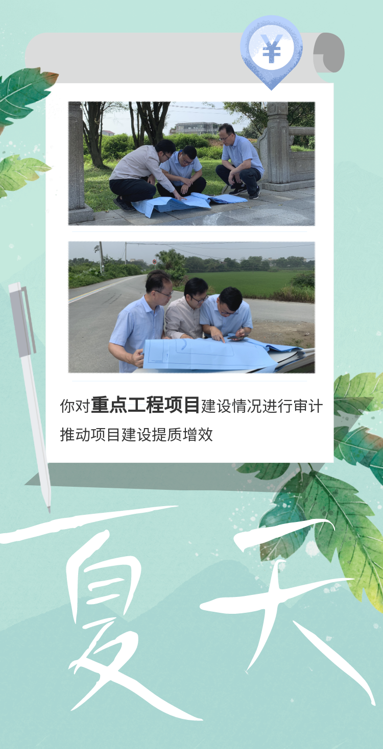 江門審計人的年終總結報告-6.png