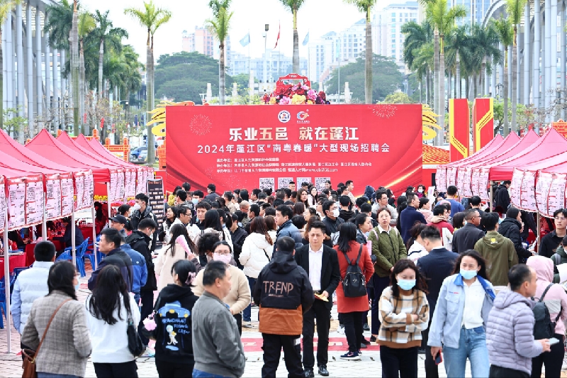 蓬江區(qū)人力資源和社會(huì)保障局于2月23日在蓬江萬達(dá)廣場(chǎng)舉辦“樂業(yè)五邑&bull;就在蓬江”2024年蓬江區(qū)南粵春暖大型現(xiàn)場(chǎng)招聘會(huì)。.jpg