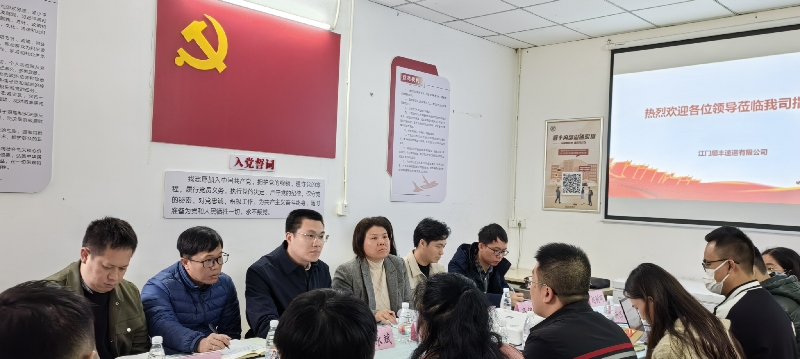 順豐公司調(diào)研1.jpg