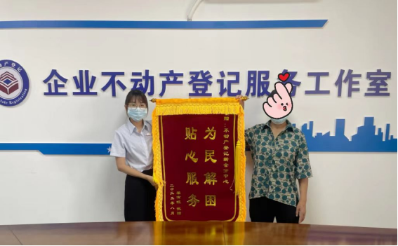 240308不動產(chǎn)登記優(yōu)服務(wù) 巾幗逐夢綻芳華 (6).png