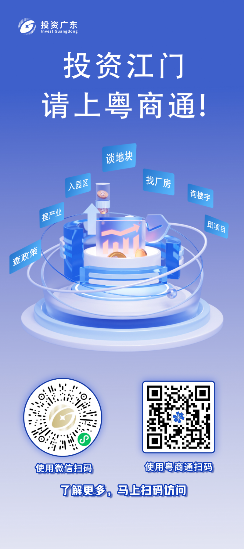 平臺(tái)宣傳圖片（易拉寶）.jpg