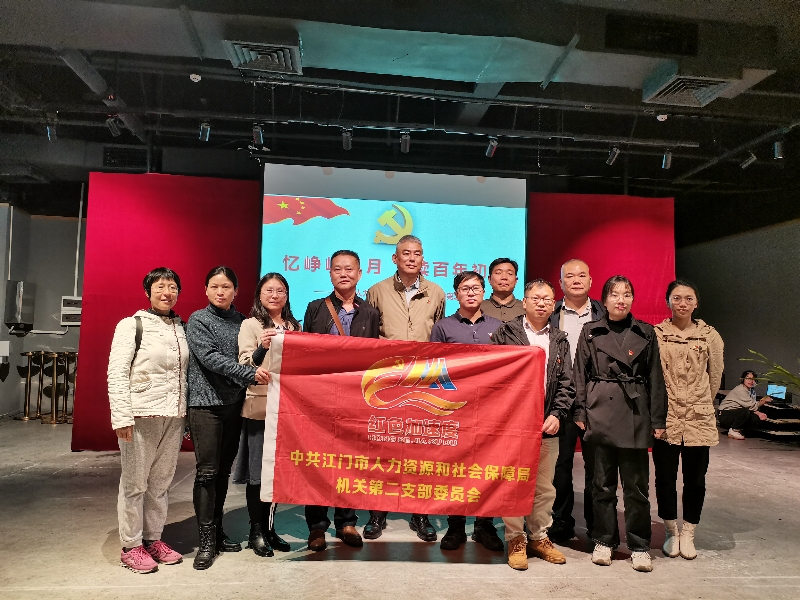 0320局機關第二黨支部主題黨日活動.jpg
