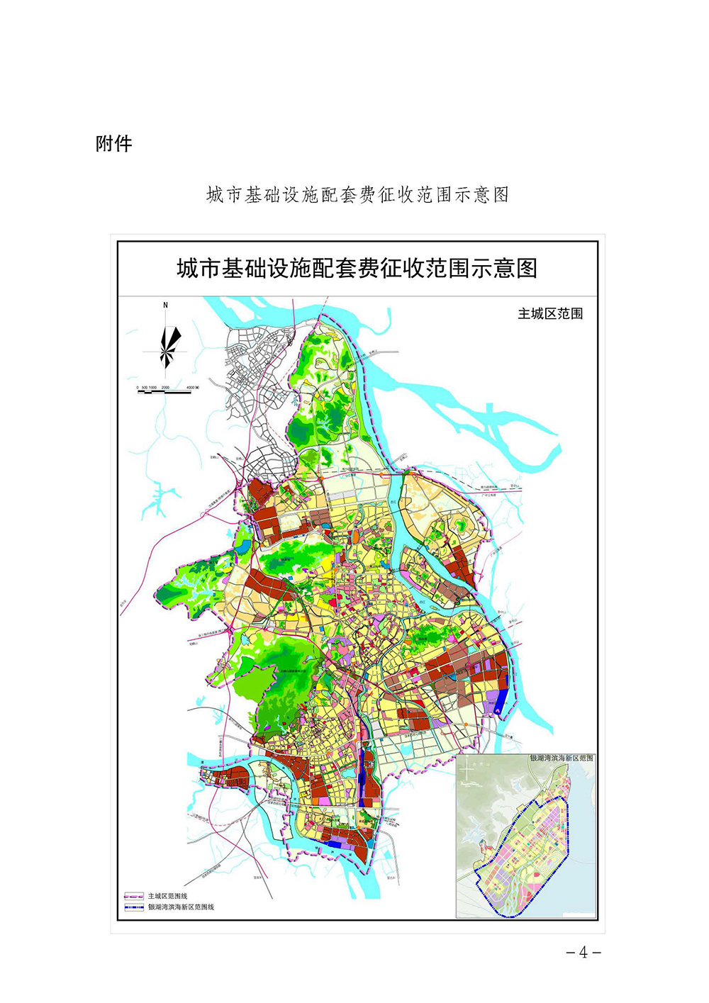 240328江門市自然資源局江門市財(cái)政局江門市住房和城鄉(xiāng)建設(shè)局關(guān)于《江門市主城區(qū)和城市新區(qū)城市基礎(chǔ)設(shè)施配套費(fèi)征收標(biāo)準(zhǔn)和征收范圍的通知》延期實(shí)施的通知_頁面_6.jpg