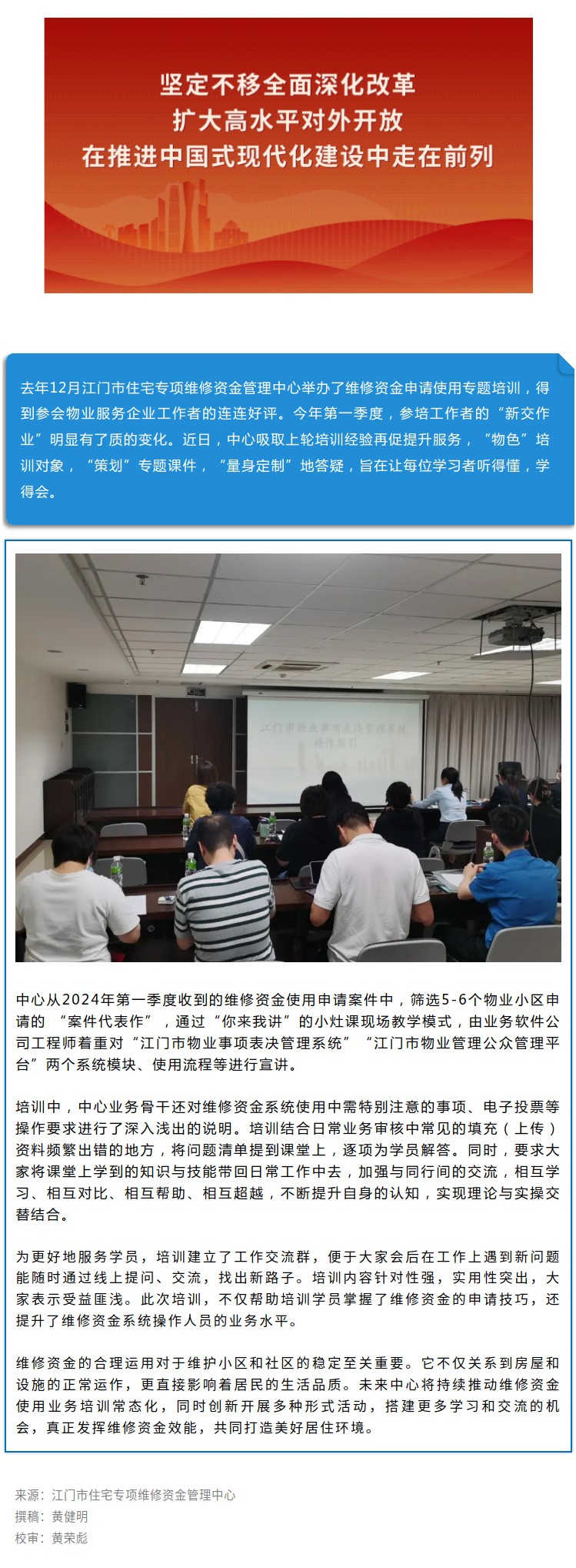 推動業(yè)務(wù)培訓(xùn)更有質(zhì)效！“你來我講”維修資金使用業(yè)務(wù)小灶課開課啦！.jpg