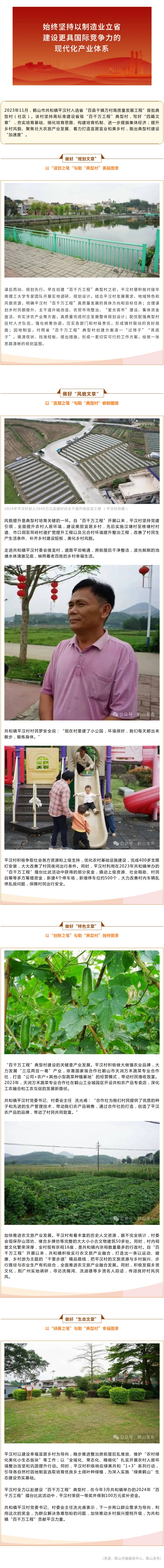 星光夜市、“千里步道”精品路線&hellip;&hellip;鶴山這條鄉(xiāng)村面貌大變樣！.jpg