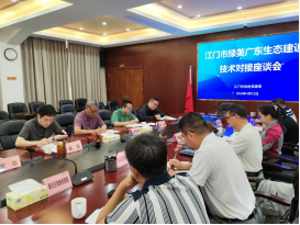 240416省林科院到我市開展綠美廣東生態(tài)建設(shè)技術(shù)指導(dǎo) (1).png