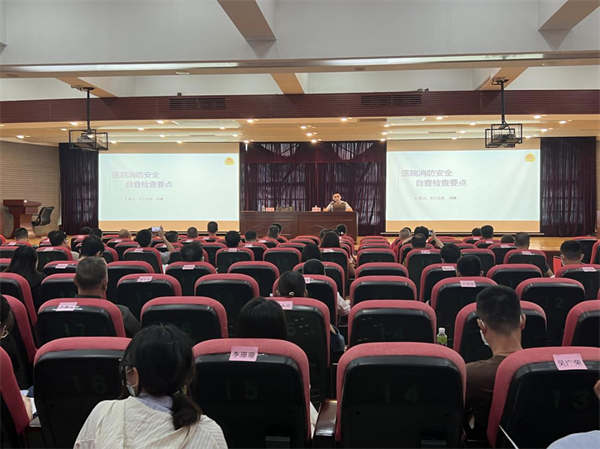 市衛(wèi)生健康局召開全市衛(wèi)生健康系統(tǒng)消防安全培訓暨安全生產治本攻堅三年行動專項推進工作會議