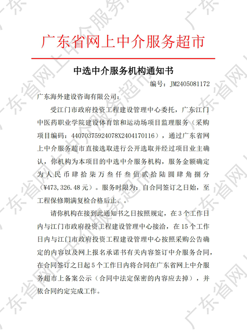 監(jiān)理1.png