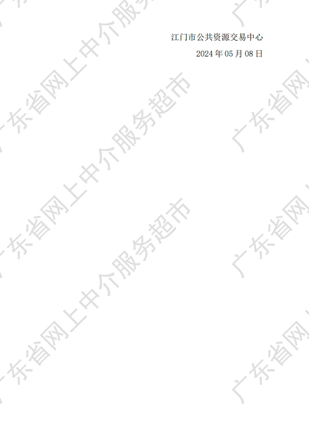 監(jiān)理2.png