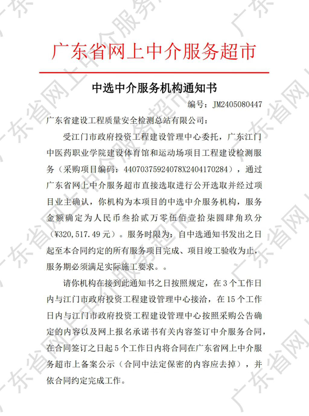 檢測1.png