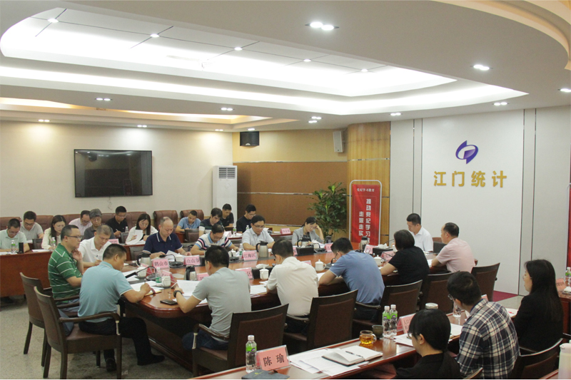 上下聯動抓質量 凝心聚力促成效——江門市經普辦迅速傳達學習貫徹全省第五次全國經濟普查普查登記工作會議精神