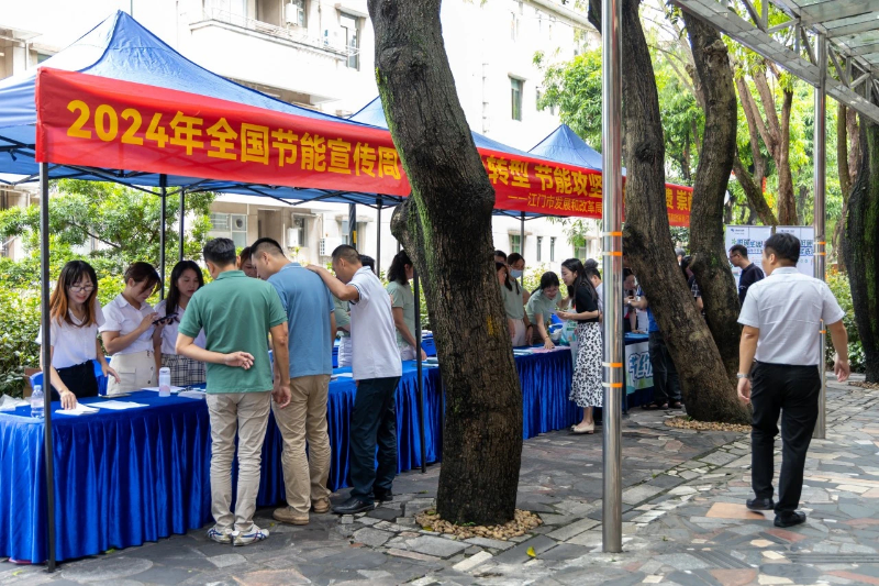 全國節(jié)能宣傳周活動現(xiàn)場2.jpg