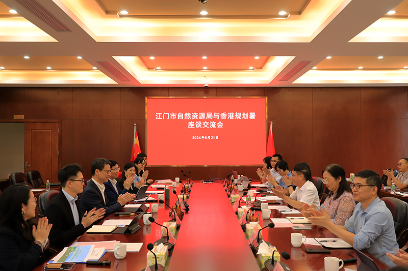 240522香港特別行政區(qū)政府規(guī)劃署赴江門市自然資源局考察交流 (1).JPG
