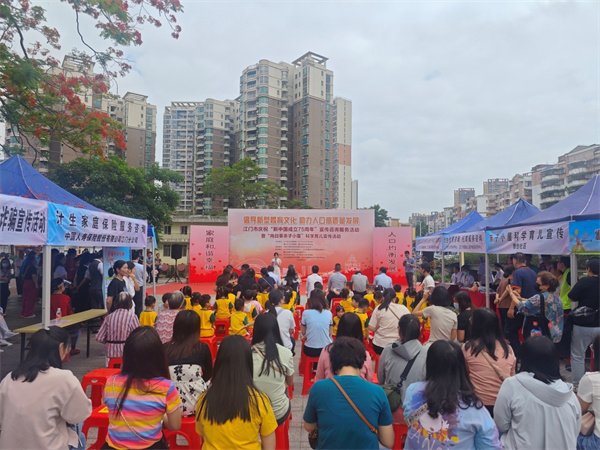 江門市開展“倡導新型婚育文化 助力人口高質量發(fā)展”大型宣傳服務活動