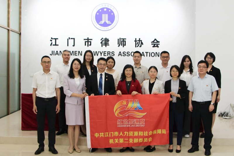 二支部走訪律師協(xié)會1.jpg