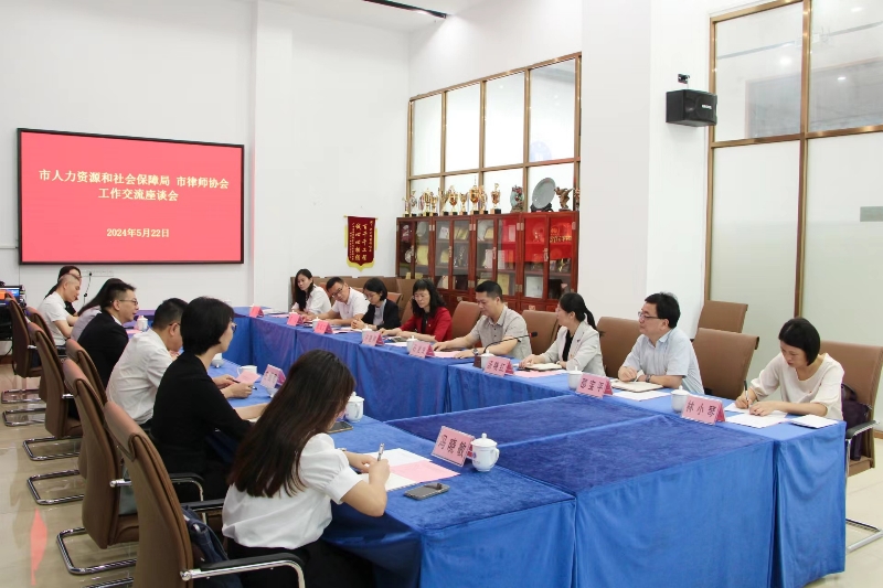 二支部走訪律師協(xié)會(huì).jpg
