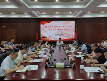 240530江門市自然資源局舉辦局黨組理論學習中心組（擴大）會議暨黨紀學習教育讀書班 (1).png