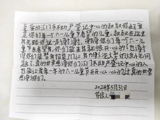 240605情暖童心，愛心同行 (1).png