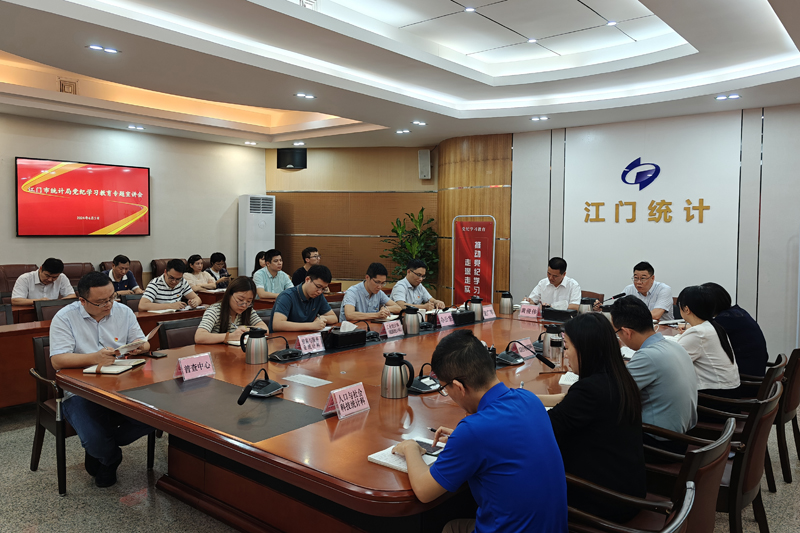 學條例 守黨紀 強擔當——市統計局舉辦黨紀學習教育專家宣講會