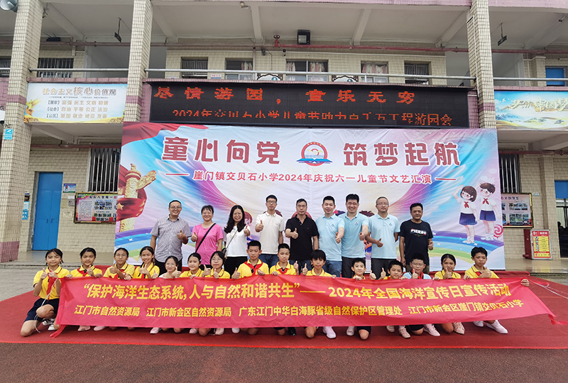 240611江門市舉辦海洋日系列宣傳活動(dòng)提升全民海洋意識(shí) (3).jpg