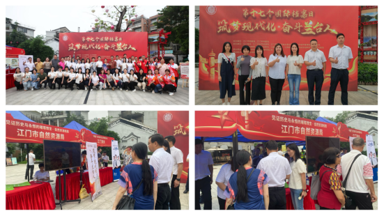 240614江門市自然資源局開展以“見證歷史與永恒的璀璨瑰寶 (2).png