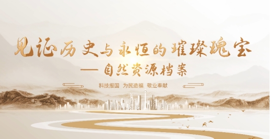 240614江門市自然資源局開展以“見證歷史與永恒的璀璨瑰寶 (3).jpg
