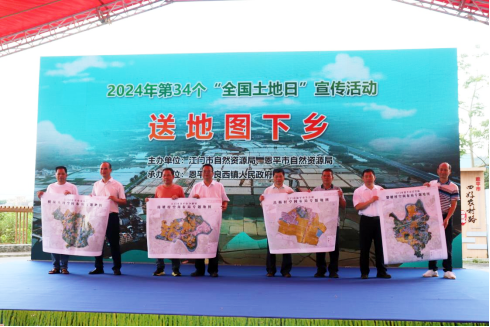 240625 2024年江門市全國(guó)“土地日”主場(chǎng)宣傳活動(dòng)在恩平市啟動(dòng) (6) - 副本.png