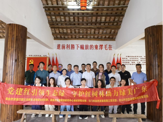 240626黨建紅引領(lǐng)生態(tài)綠 守護(hù)紅樹林助力綠美廣東 (1).png