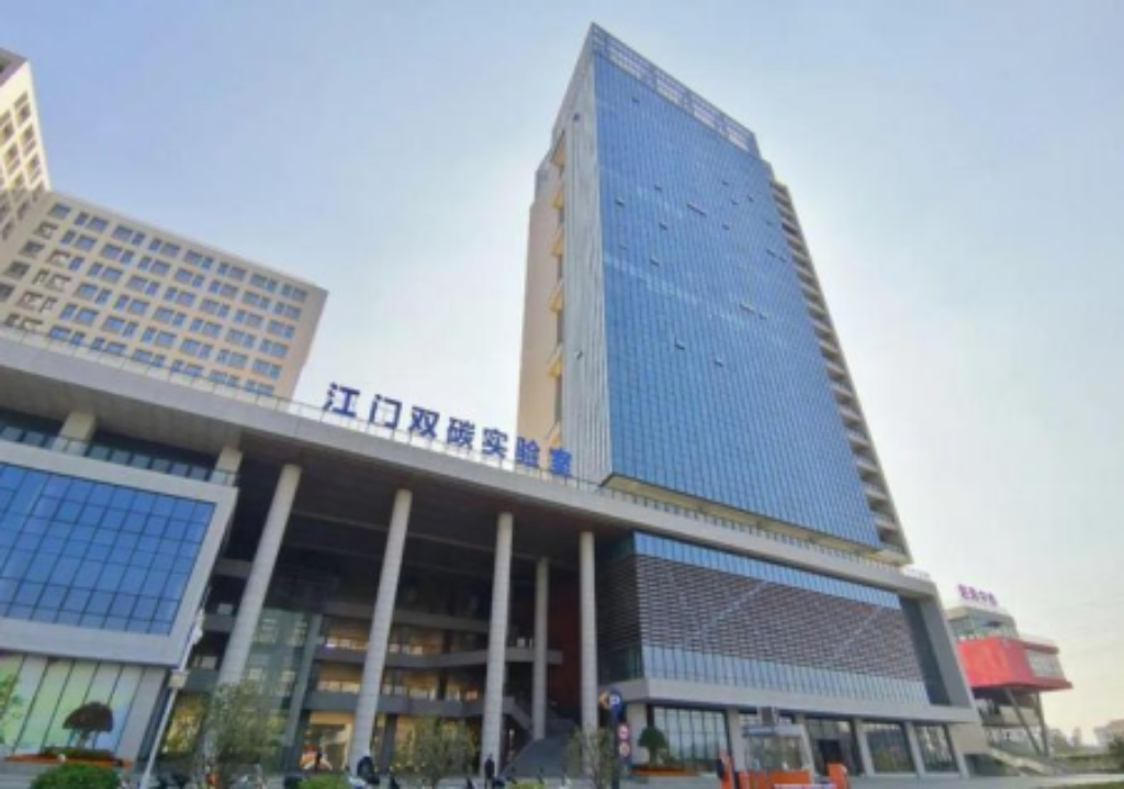7.江門雙碳實(shí)驗(yàn)室.png