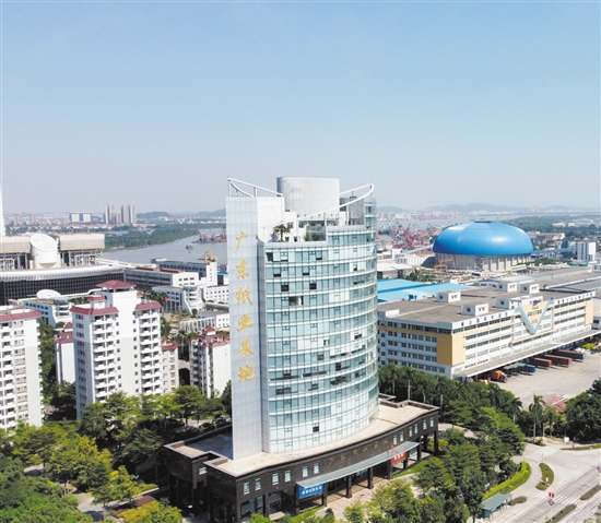 廣東紙業(yè)基地。