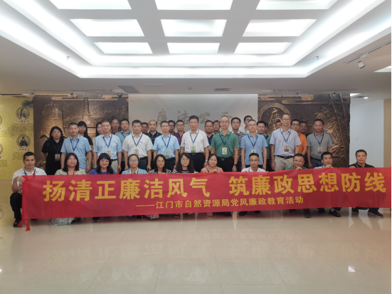 240715揚(yáng)清正廉潔風(fēng)氣 筑廉政思想防線 (1).png