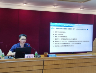 240715江門市2024測繪質(zhì)檢人員培訓(xùn)班完滿結(jié)束 (3).png