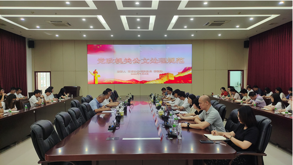重規(guī)范固基礎 提能力樹新風——江門市政務服務和數(shù)據(jù)管理局開展公文處理規(guī)范培訓