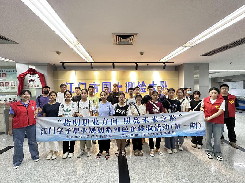 240719指明職業(yè)方向 照亮未來之路——我市學子到測繪大隊開展職業(yè)規(guī)劃系列邑企體驗活動 (1).jpg