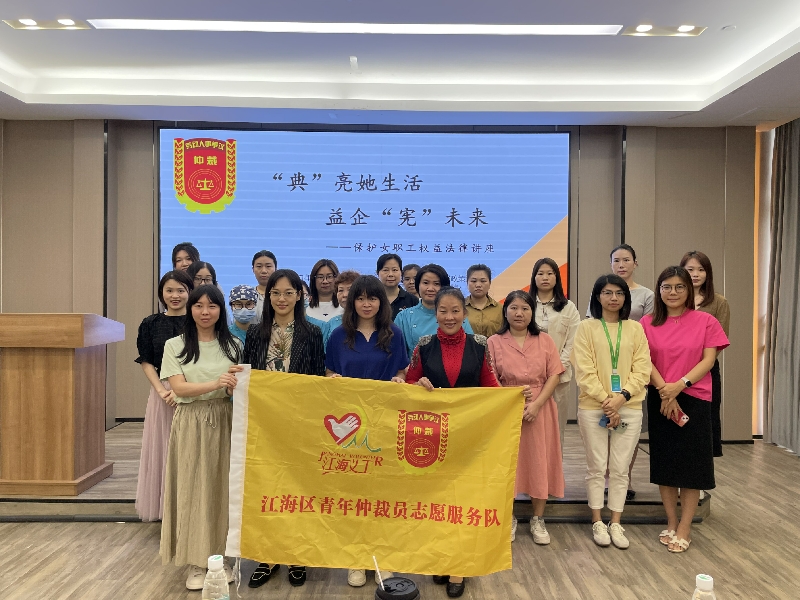 江海區(qū)青年仲裁員入企業(yè)宣講.jpg