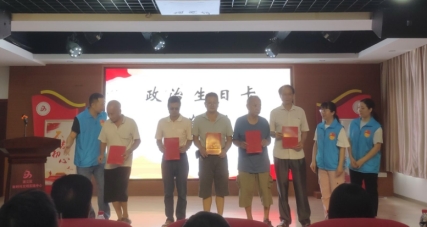 240802“守黨紀(jì) 明底線 知敬畏”主題黨日活動(dòng) (1).jpg