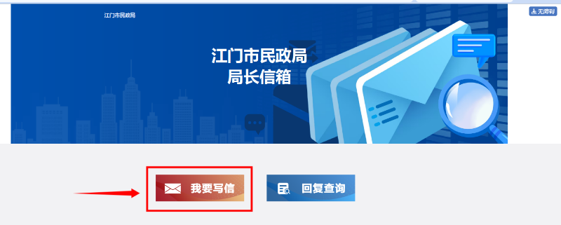 粵政易20240808155513.png