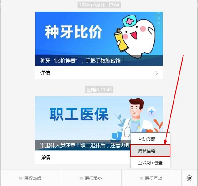 7.公眾號(hào)欄目.jpg