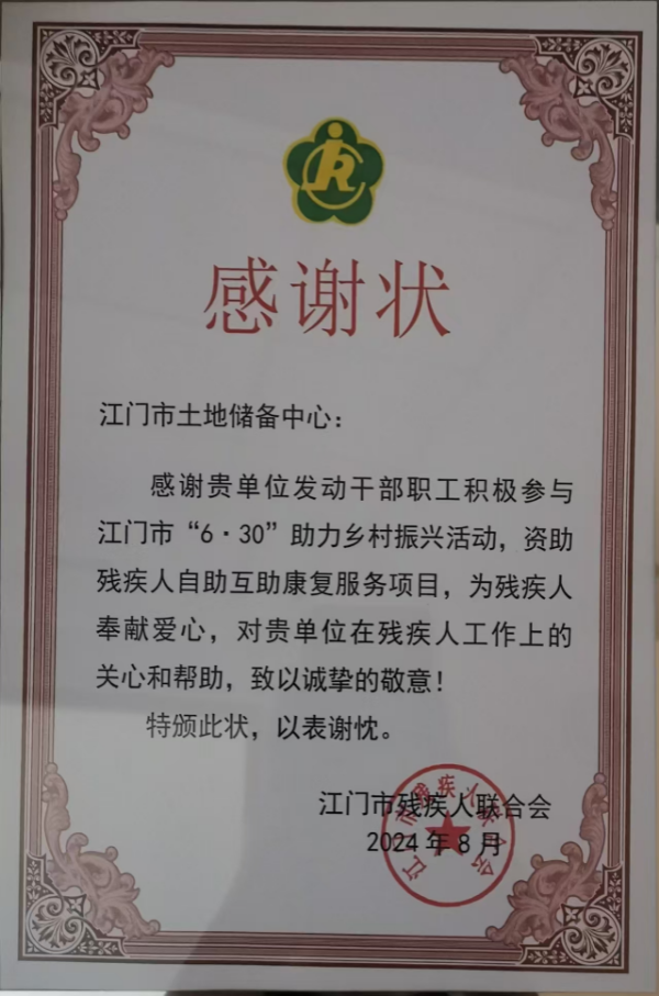 微信圖片_20240826161909.jpg