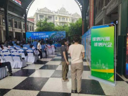 240904江門市自然資源局組織開展測繪領域社會信用體系建設宣傳 (1).png