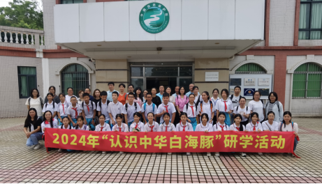 240904認(rèn)識(shí)中華白海豚，共筑生態(tài)夢(mèng) (1).png