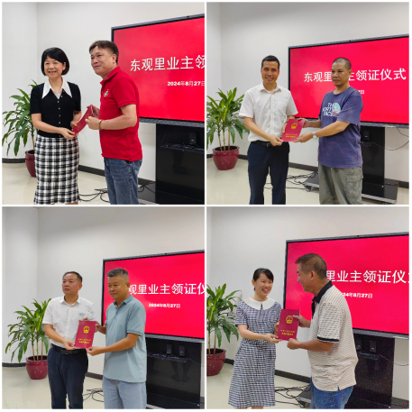 240905問(wèn)題樓盤化解顯成效——東觀里業(yè)主喜提不動(dòng)產(chǎn)權(quán)證 房子終于有了“身份” (1).png