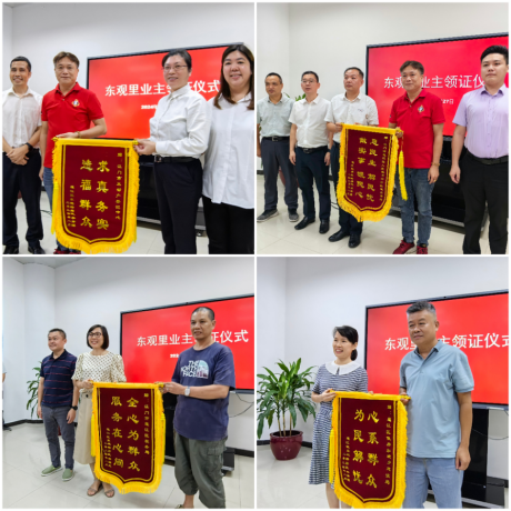 240905問(wèn)題樓盤化解顯成效——東觀里業(yè)主喜提不動(dòng)產(chǎn)權(quán)證 房子終于有了“身份” (2).png