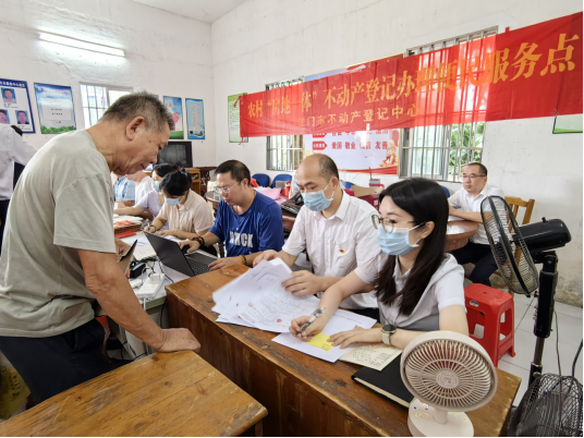 240905江門市不動(dòng)產(chǎn)登記中心：下沉式服務(wù) 扎實(shí)推進(jìn)“房地一體”農(nóng)村不動(dòng)產(chǎn)登記發(fā)證 (2).png