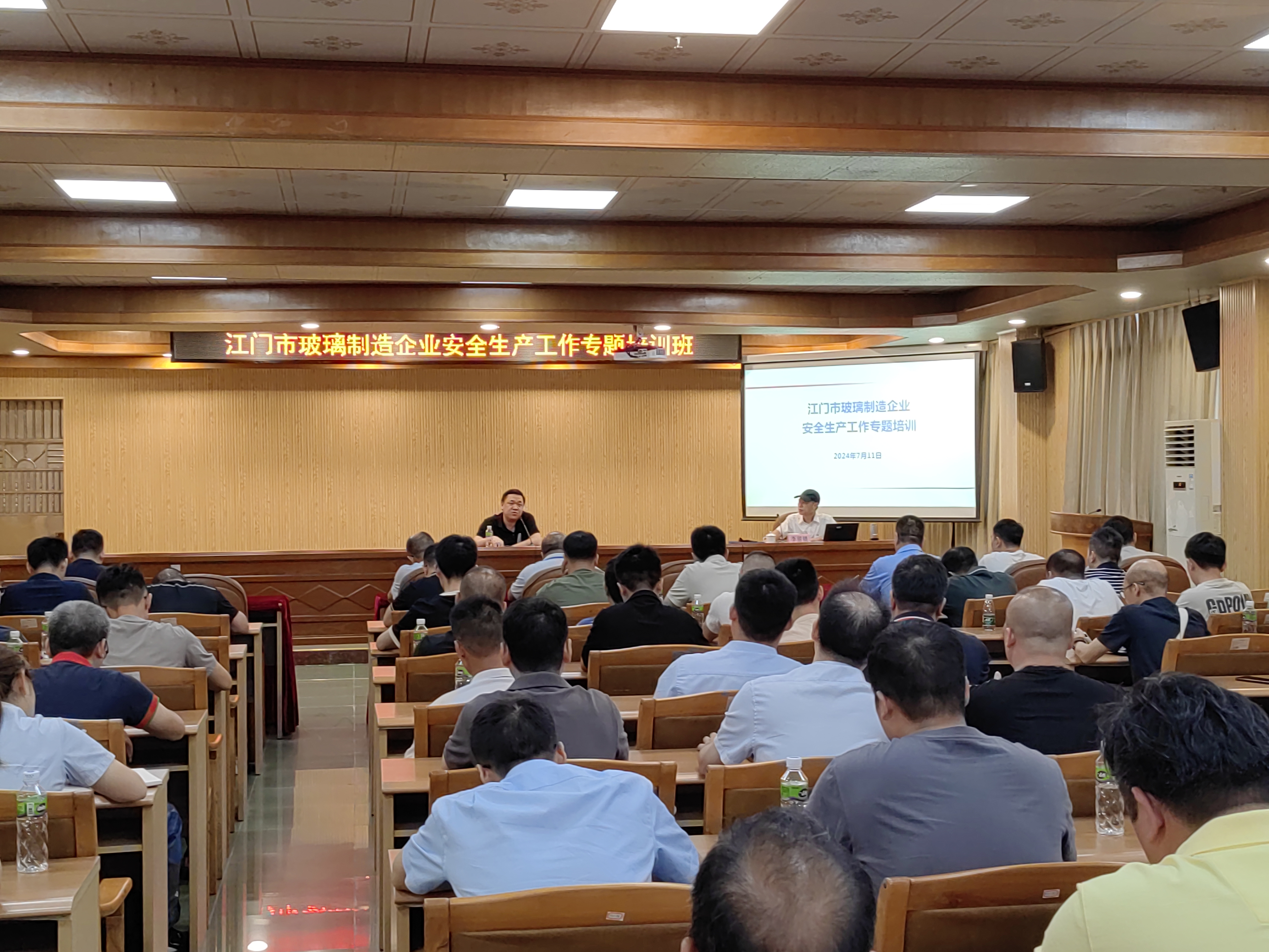 對(duì)全市玻璃制造企業(yè)進(jìn)行專題培訓(xùn).jpg
